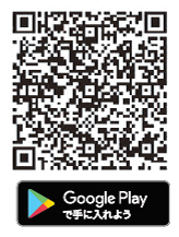 Google PlayアプリダウンロードQRコード
